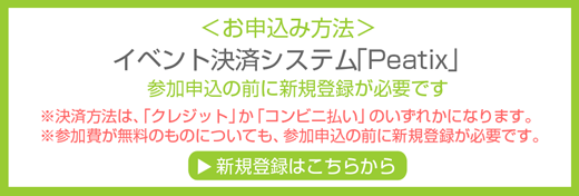 Peatix�̃A�J�E���g�o�^